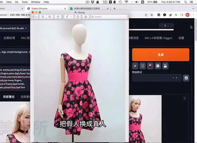 AI绘画-为电商图优化赋能。StableDiffusion电商图优化教程,告别高价聘… AI绘画-为电商图优化赋能。StableDiffusion电商图优化教程,告别高价聘…