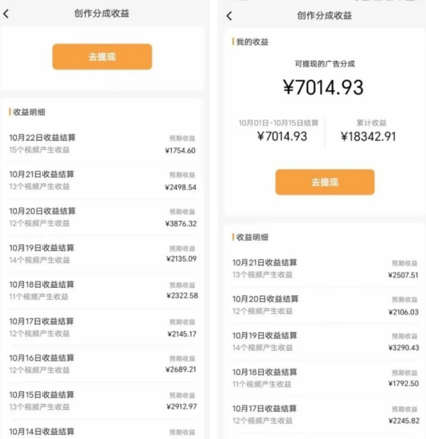 蝴蝶号平台，用AI工具创作情感短视频，简单操作日入400 