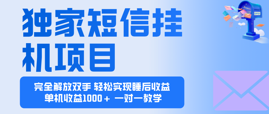 2025全新电脑挂机项目 操作简单,单机当天收益1000+,收益无上限,可... 2025全新电脑挂机项目 操作简单,单机当天收益1000+,收益无上限,可...