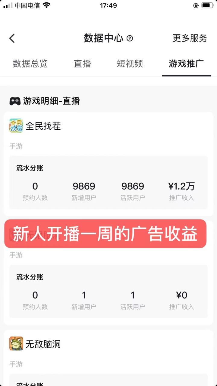 全民找茬小游无人直播日入1000+保姆式教学小白轻松上手(附带直播语音包) 全民找茬小游无人直播日入1000+保姆式教学小白轻松上手(附带直播语音包)