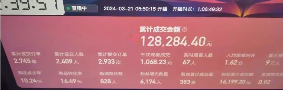 快手抖音野蛮无人带货法 无门槛纯佣1000+ 一台手机无粉丝要求新手小白… 快手抖音野蛮无人带货法 无门槛纯佣1000+ 一台手机无粉丝要求新手小白…