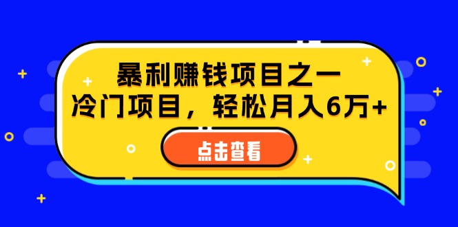频号最新玩法，老年养生赛道一键原创，内附多种变现渠道，可批量操作-创业资源网 | 精品设计与工具分享平台