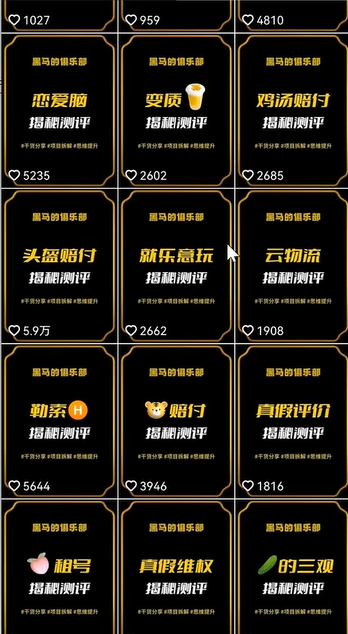 快手揭秘类视频混剪日引200+创业粉!持续每天四位数变现! 快手揭秘类视频混剪日引200+创业粉!持续每天四位数变现!