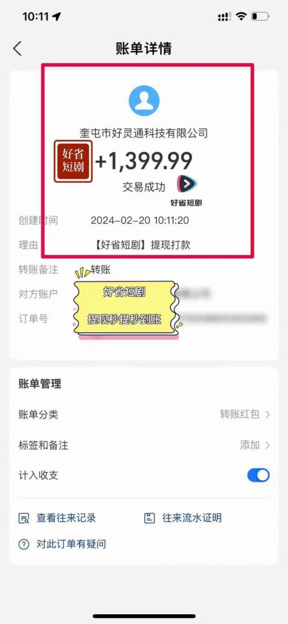 2024视频号爆爽短剧推广，一键搬运，傻瓜式操作，手把手包会，日入2000 