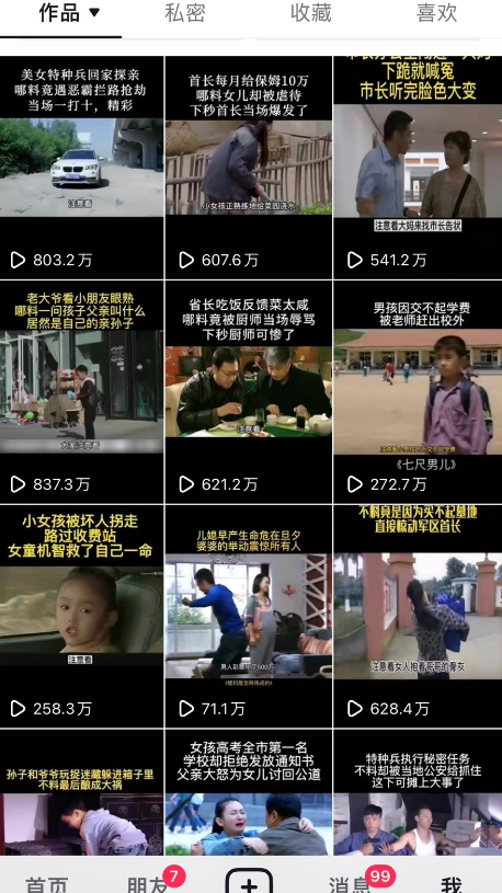 对外收费699抖音傻瓜式一键搬运,起号专用5分钟一个视频《软件 详细教程》 对外收费699抖音傻瓜式一键搬运,起号专用5分钟一个视频《软件 详细教程》