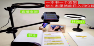 抖音小白直播课堂 一本书 一个支架 坐在家里就能日入四位数-创业资源网 | 精品设计与工具分享平台