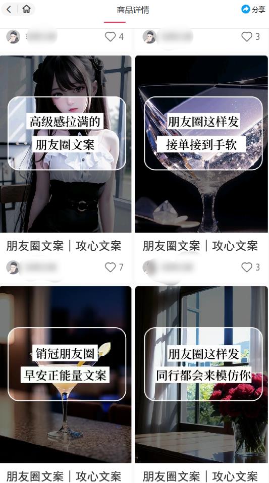 智能原创封面和创业文案,快手小红书引流精准创业粉,微信每天被加100+ 智能原创封面和创业文案,快手小红书引流精准创业粉,微信每天被加100+