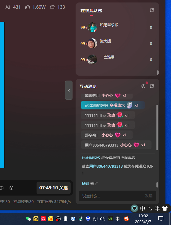 单号日入300+抖音命中大师小游戏无人直播（防封防违规）可批量复制