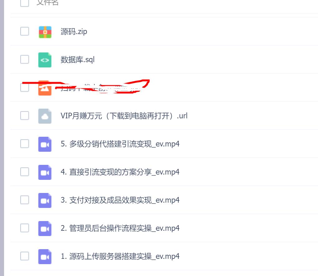 2024全新升级:付费进群系统源码及搭建变现全攻略(视频教程+源码) 2024全新升级:付费进群系统源码及搭建变现全攻略(视频教程+源码)
