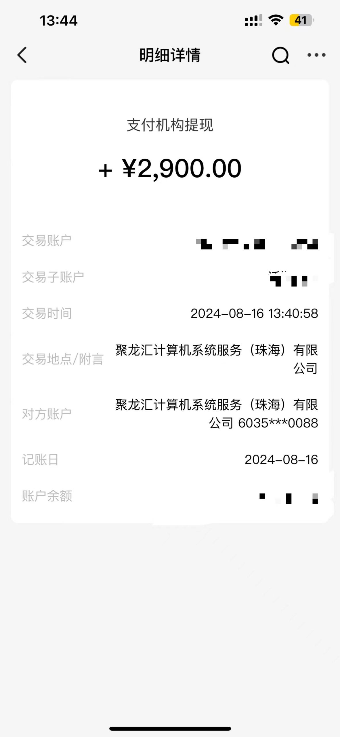 图片[2]-4A级景区房票增值项目 带动旅游经济发展 全自动收益 可矩阵 月入1w+-阿兴说钱