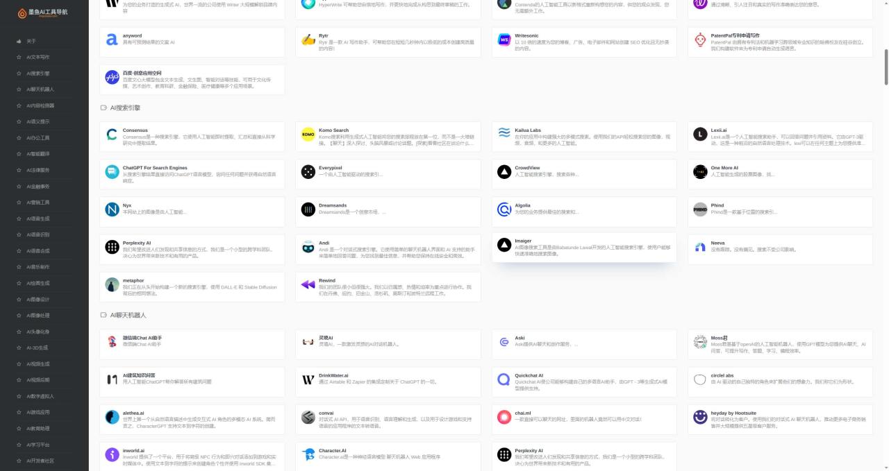 2023最新500+国内外AI工具墨鱼AI导航系统源码 小白也能即拿即用(源码+教程) 2023最新500+国内外AI工具墨鱼AI导航系统源码 小白也能即拿即用(源码+教程)