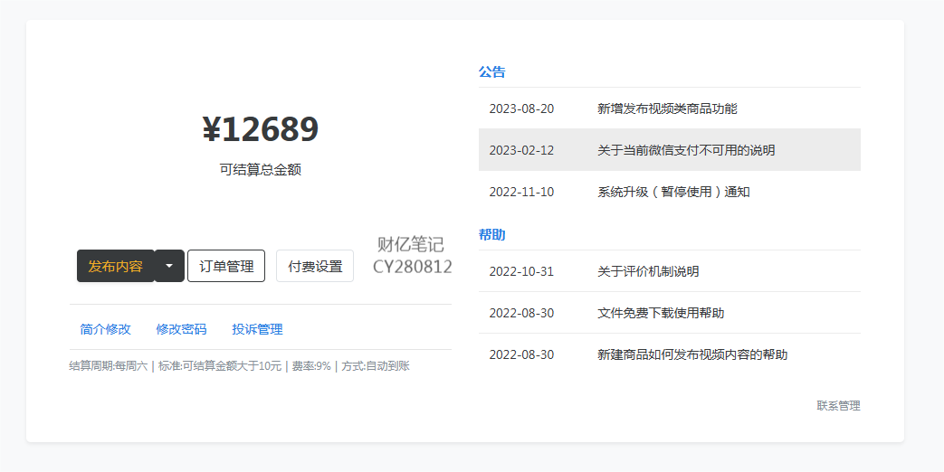 全网最全最细微信养号教程!! 全网最全最细微信养号教程!!