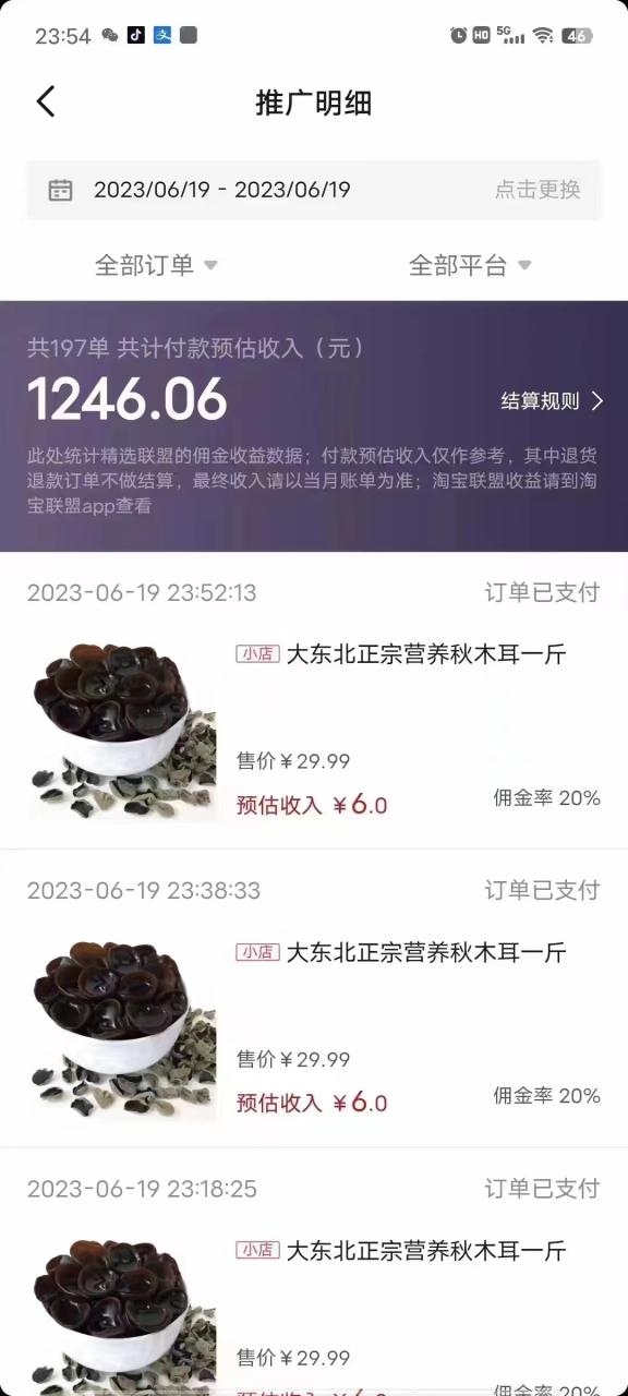 不出镜 不直播 图片剪辑日入1000 2023后半年风口项目抖音图文带货掘金计划