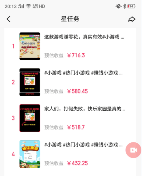 磁力聚星小铃铛另类玩法,小白也可日入500+,熟练操作可月入过万 磁力聚星小铃铛另类玩法,小白也可日入500+,熟练操作可月入过万