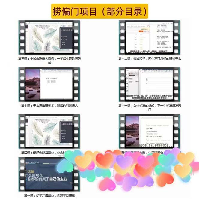 千款捞偏门小本创业小项目，总有一款适合你