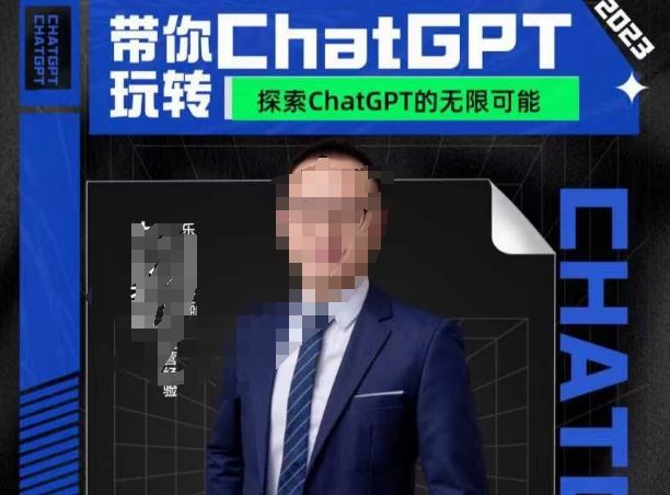 大山·AI外贸场景高效应用，从ChatGPT到跨境电商应用，助你轻松赢得市场-创业资源网 | 精品设计与工具分享平台