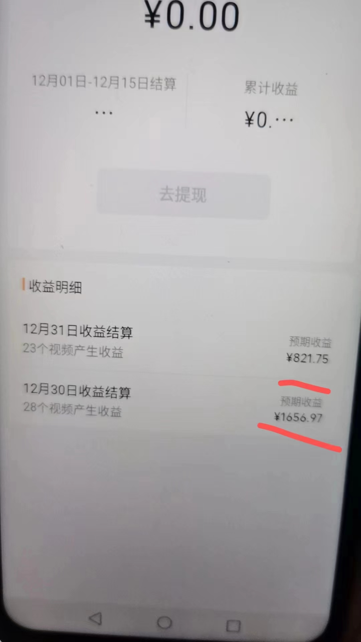 2024最新视频号创作者分成暴利玩法-情感赛道,10秒视频赚了1500+ 2024最新视频号创作者分成暴利玩法-情感赛道,10秒视频赚了1500+