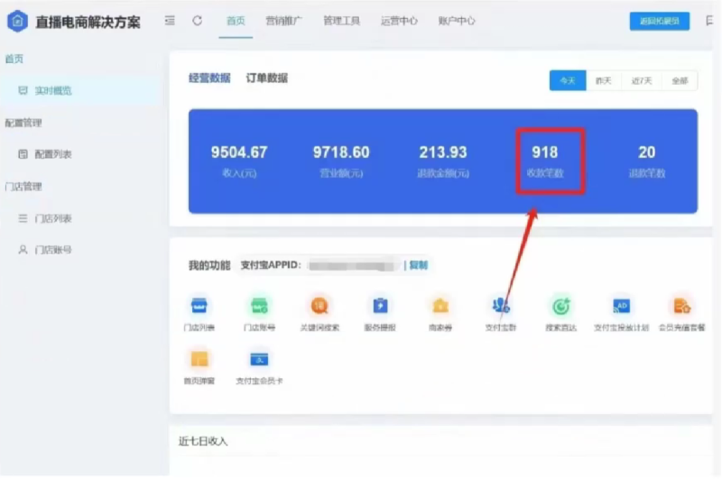 全自动“挂机”玩法,实现睡后收入,日产8000+ 全自动“挂机”玩法,实现睡后收入,日产8000+