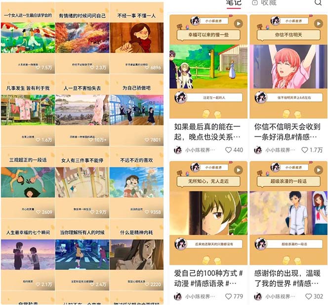 视频号情感动漫治愈变现项目，一条龙玩法无保留分享给你（教程 素材）