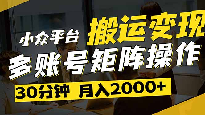 得物平台变现新蓝海！无脑复制热门视频，多账号同步运营，每天半小时躺…-创业资源网 | 精品设计与工具分享平台