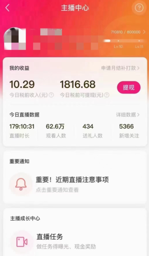 【陌陌爽文短剧无人直播】一周收益突破5816,私域流量带来4000!赚取生活费轻松搞定! 【陌陌爽文短剧无人直播】一周收益突破5816,私域流量带来4000!赚取生活费轻松搞定!