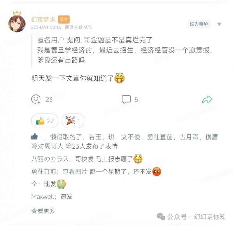某付费文章:金融行业还有未来吗?普通人怎么利用金融行业发财?(附财富密码) 某付费文章:金融行业还有未来吗?普通人怎么利用金融行业发财?(附财富密码)