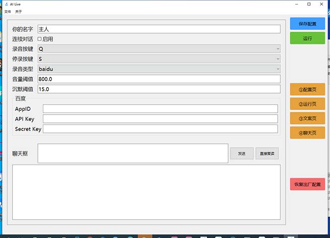 最新AI全自动无人直播挂机,24小时无人直播间,AI全自动智能语音弹幕互动 最新AI全自动无人直播挂机,24小时无人直播间,AI全自动智能语音弹幕互动