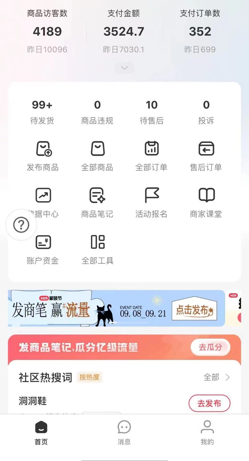 图片[2]-小红书独家拉流量玩法，纯自然流量起号无货源卖货 三天起号轻松一天上百单-阿兴说钱