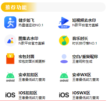 图片[2]-最新视频/图集去水印/步数/王者战力/红包封面等 带流量主(小程序源码+教程)-阿兴说钱