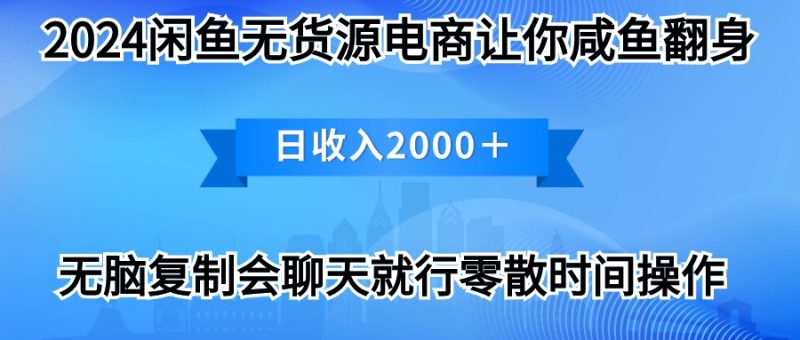 2024闲鱼赚钱秘籍：打印机销售月入3万，最新玩法全解析-创业资源网 | 精品设计与工具分享平台