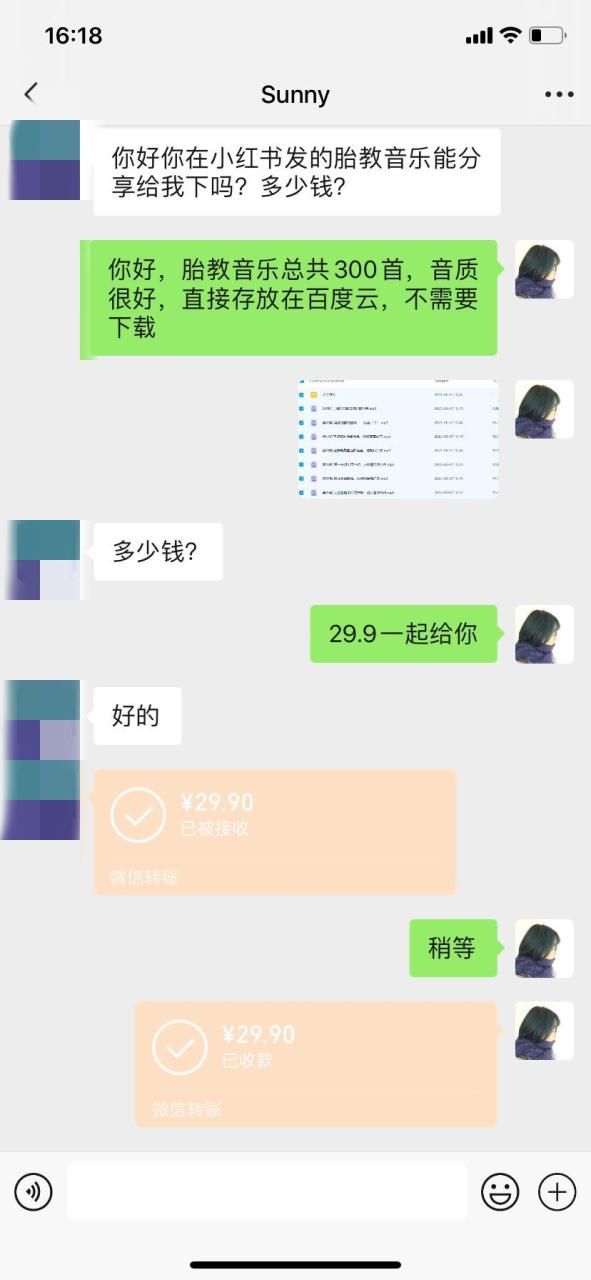 小红书备孕指南和胎教音乐资料 孕妇宝妈首选项目 一天赚个300+长期可做 小红书备孕指南和胎教音乐资料 孕妇宝妈首选项目 一天赚个300+长期可做