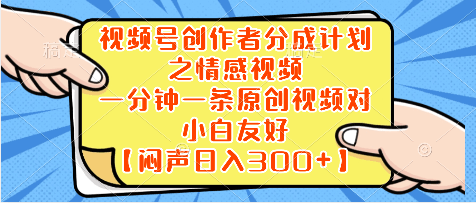 小红书AI宝宝漫画,轻松引流宝妈粉,小白零基础操作,日入500 小红书AI宝宝漫画,轻松引流宝妈粉,小白零基础操作,日入500