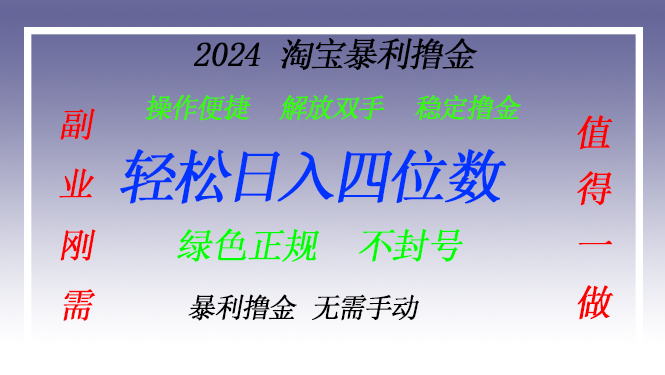 淘宝无人直播撸金 —— 突破传统直播限制的创富秘籍 淘宝无人直播撸金 —— 突破传统直播限制的创富秘籍