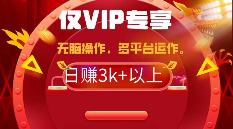 2024年最新一键多平台带货，这么简单无脑的操作日入3k+你玩过吗？几分钟…-创业资源网 | 精品设计与工具分享平台