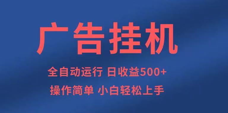 知识分享，全自动500+项目：可批量操作，小白轻松上手。-创业资源网 | 精品设计与工具分享平台