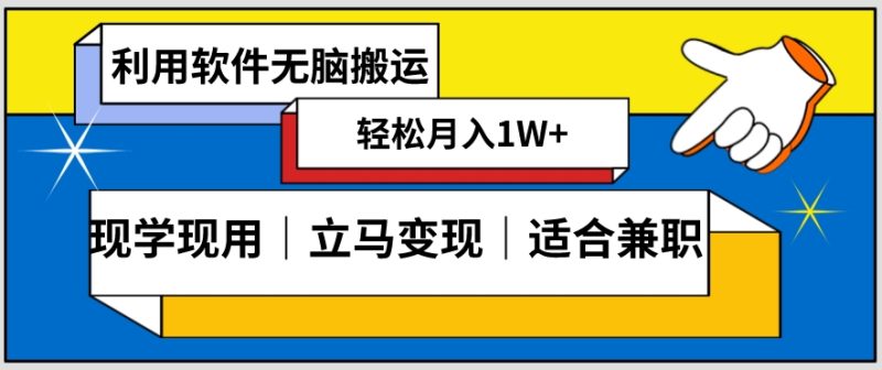 低密度新赛道视频无脑搬一天1000+几分钟一条原创视频零成本零门槛超简单-创业资源网 | 精品设计与工具分享平台