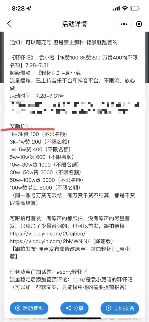 抖音0粉音乐推广赚佣金项目,外边割799,一部手机0成本就可操作,月入5000+ 抖音0粉音乐推广赚佣金项目,外边割799,一部手机0成本就可操作,月入5000+