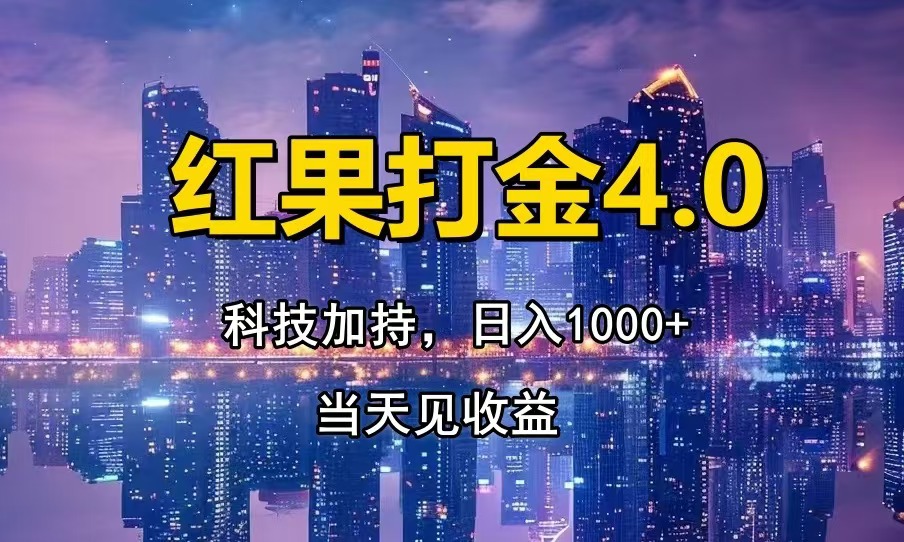 只动手,不动脑,扫个黑科技,简单日入1000+,小白轻松上手 只动手,不动脑,扫个黑科技,简单日入1000+,小白轻松上手