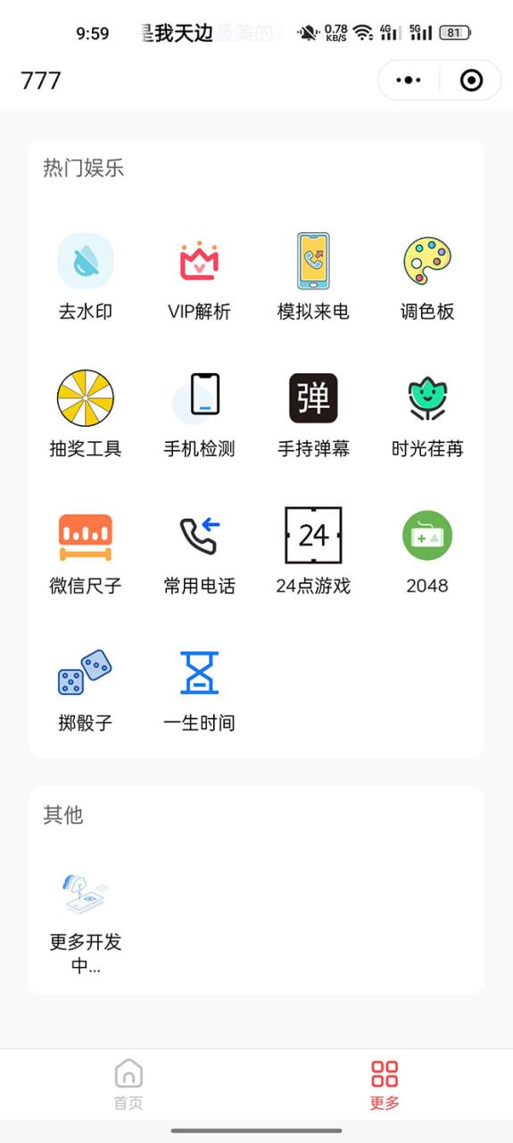 别人收费带徒弟搭建工具箱小程序 号称一天500+ 附带详细视频 别人收费带徒弟搭建工具箱小程序 号称一天500+ 附带详细视频