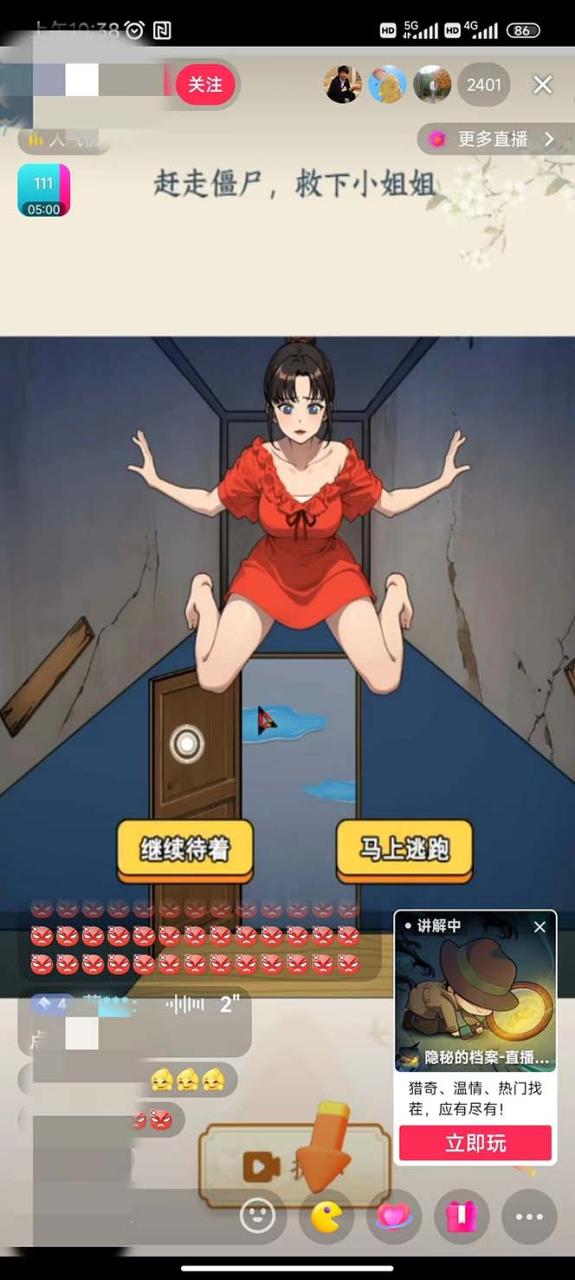 抖音爆火的悬疑解谜小游戏【隐秘的档案】无人直播玩法【教程 游戏 工具】