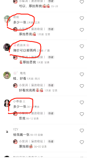 1580的项目，真人照片改漫画，一单9.9-19.9，一部手机实现月入过万