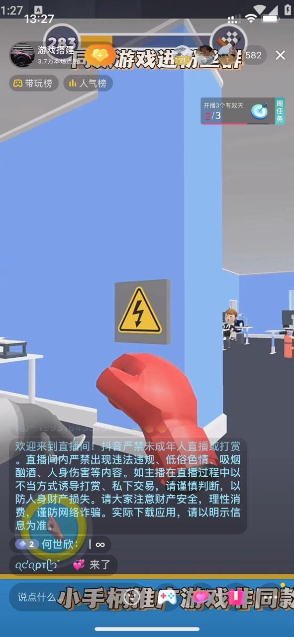 单号日入300+抖音命中大师小游戏无人直播（防封防违规）可批量复制