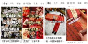 小红书AI订婚书变现副业项目,视频版一条龙-创业资源网 | 精品设计与工具分享平台