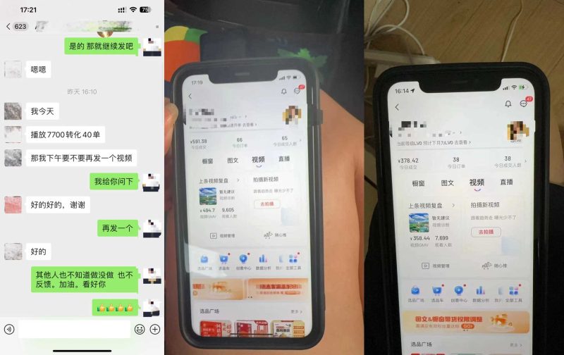 8月抖音剧情号带货搬运技术,第一条视频30万播放爆单佣金700 8月抖音剧情号带货搬运技术,第一条视频30万播放爆单佣金700