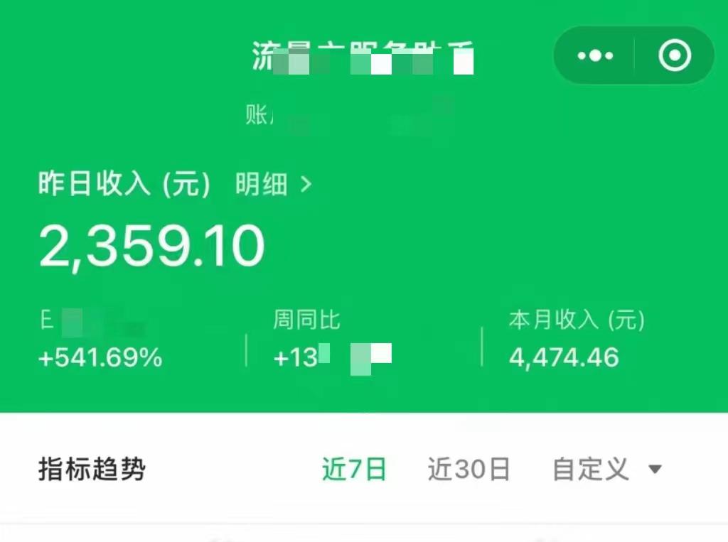 公众号流量主单日五位数收益,篇篇十万加阅读独家洗稿工具必出爆款! 公众号流量主单日五位数收益,篇篇十万加阅读独家洗稿工具必出爆款!