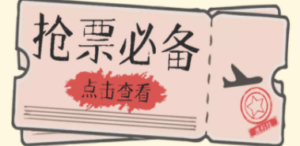 国庆,春节必做小项目【全程自动抢票】一键搞定高铁票 动车票!单日100-200-创业资源网 | 精品设计与工具分享平台