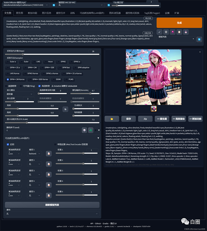 某付费文章:低门槛小白思路制作专属虚拟美女 让你变成AI虚拟美女绘图大师 某付费文章:低门槛小白思路制作专属虚拟美女 让你变成AI虚拟美女绘图大师