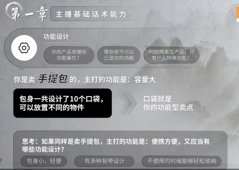 六小时成为-高薪主播：带您学习成为一名高薪主播的关键技能和秘诀（62节）-创业资源网 | 精品设计与工具分享平台