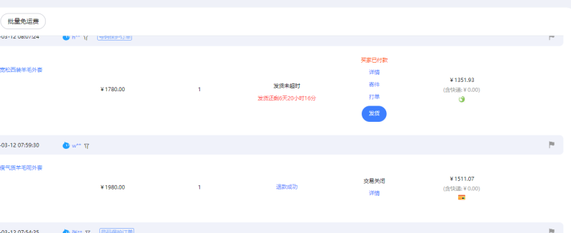 【淘宝独家项目】超高利润玩法:每单利润1000元 【淘宝独家项目】超高利润玩法:每单利润1000元