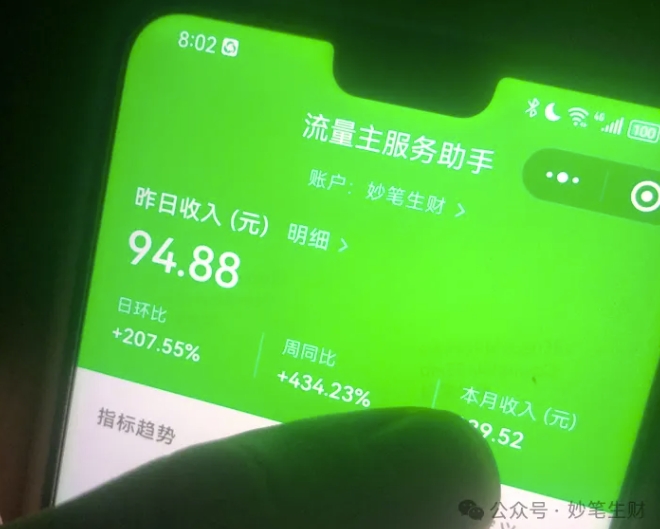 公众号流量主项目，打造公众号盈利新途径：我的日入2000-3000元实操攻略